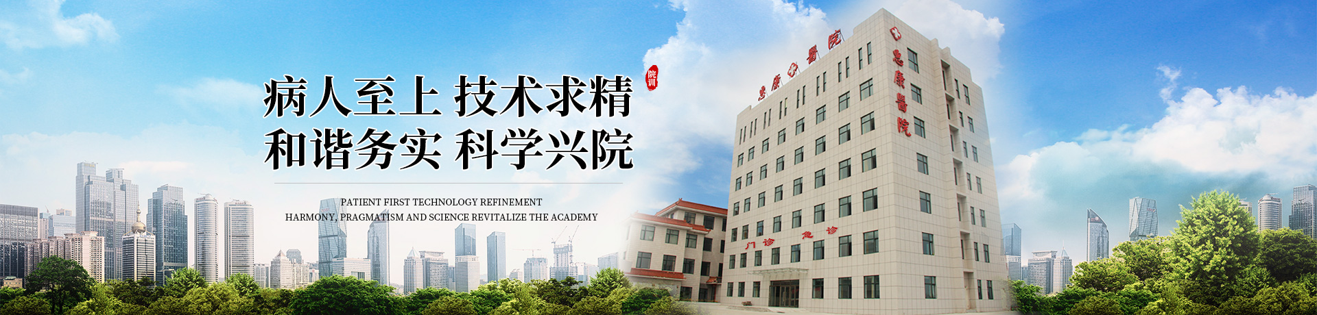 互联网医院患者知情同意与登记制度